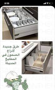 اهلين حبيبي يسعد مساك اتمنى تكون بخير واتمنى المعلومات الجاية تفيدنا كلنا عشان يصير مطبخنا المتواضع حلو مثلك home decor furniture storage bench