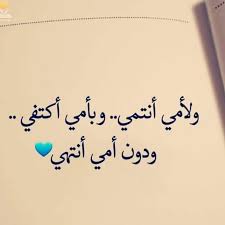 Pin By ام أفنان السماوي On Cross And Say Mother Quotes Beautiful Quran Quotes Arabic Quotes