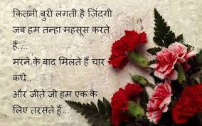 Love Shayari With Images For Facebook Download 2017 Love Hindi Shayari Hd Image 2017 Love Hindi Hd Flower Wallpaper Beautiful Flowers Images Flower Wallpaper