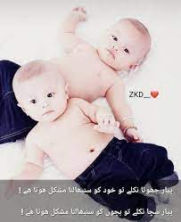 Pin By Zkd On Zkd Poetry Romantic Poetry Urdu Thoughts My Poetry