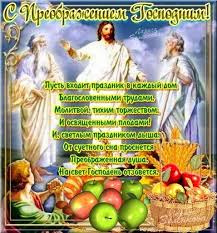 Открытка, картинка, яблочный спас, открытка с яблочным спасом, праздник 19 августа, яблоки, красные яблоки. Preobrazhenie Gospodnee 2019 Luchshie Pozdravleniya V Stihah I Proze V Yablochnyj Spas Krasivye Otkrytki Telegraf