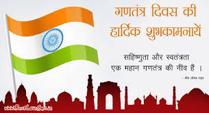 Good Thoughts On Republic Day Republic Day Speech In Hindi Republic Day Poetry Messages In Hindi Happy Republic D Republic Day Patriotic Quotes Hindi Quotes