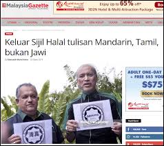 Dikeluarkan oleh china islamic association dan berpusat di beijing, cina. Blog Rasmi Ppim 5200 Keluar Sijil Halal Tulisan Mandarin Tamil Bukan Jawi Malaysia Gazette 23 08 2019