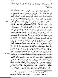 «يا بنت السلطان حني على الغلبان». ØªØ§Ø±ÙŠØ® Ø§Ù„Ø¨Ø·Ø§Ø±ÙƒØ© Ù„Ù€ Ø³Ø§ÙˆÙŠØ±Ø³ Ø¨Ù† Ø§Ù„Ù…Ù‚ÙØ¹ Ø§Ù„Ù…Ù†Ø´ÙˆØ±Ø§Øª ÙÙŠØ³Ø¨ÙˆÙƒ