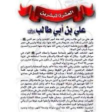 علي بن أبي طالب