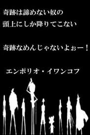 one piece j 名言 言葉 格言