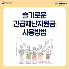You can quickly and easily find where. ëŒ€í•œë¯¼êµ­ì˜ ì¤'ì‹¬ ê²½ë¶ ìƒì£¼ ê¸´ê¸‰ìž¬ë‚œì§€ì›ê¸ˆ ì‚¬ìš©ë°©ë²• ì‚¬ìš©ì²˜ ê¸´ê¸‰ìž¬ë‚œì§€ì›ê¸ˆ ì‚¬ìš©ì²˜ì— ëŒ€í•œ Facebook