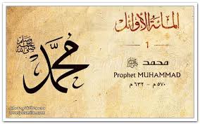 لماذا وضع مايكل هارت رسول الله على رأس المائة الأوائل Oujdacity