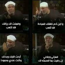 Quot الحديث القدسي عن الرزق المقسوم Quot أرحت قلبك و بدنك و كنت عندي محمودا By ع ب اد الل ه On Soundcloud Hear The World S Sounds