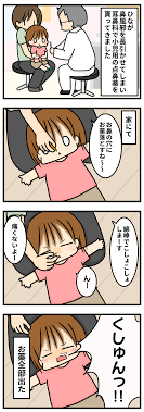 耳鼻科でもらった点鼻薬 ママの ごめんね な失敗談の画像1 ごめんね ごめん 小児
