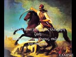 Αποτέλεσμα εικόνας για Θούριος