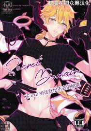 神ノ叡智4) [脳内補完(k.kうさこ)] Secret Domain_xxxしないと出られない秘境(原神) [中国翻訳] , (Kami no  Eichi 4) [Nounaihokan (k.k Usako)] Secret Domain_xxx Shinai to Derarenai  Hikyou |