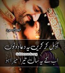Gf Poetry Girlfriend Poetry Ishq Shayari Bf Shayari Gf Shayari Girlfriend Shayari Romanc Shayari Urdu Gf Love Poetry Urdu Romantic Poetry Love Poetry Images Romantic poetry in urdu for girlfriend youtube.