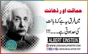 Once we accept our limits, we go beyond them. 10 Albert Einstein Quotes About Imagination Education Success Love Life War Miracle Creativity Intelligence Science Energy In Urdu