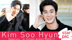 김수현
