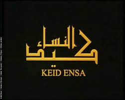 حكاه ابن جرير عن أبي العالية وطاوس وغيرهما. Ø£Ù…Ø«Ø§Ù„ Ø´Ø¹Ø¨ÙŠØ© ÙƒÙŠØ¯ Ø§Ù„Ù†Ø³Ø§Ø¡Ù…ÙŠÙ† Ù‚Ø¯Ù‡ Ø¯Ù‡ Ù„Ùˆ ÙˆÙ‚Ù Ø¹Ù„Ù‰ Ø¬Ø¨Ù„ ÙŠÙ‡Ø¯Ù‡ Facebook