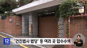 MBC 뉴스 - News update