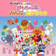 それいけ！アンパンマン ミュージカル おもちゃの国とみんなのたからもの event image