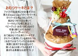 楽天市場 平日16時までの注文即日出荷 名入無料 送料無料 おむつケーキ オーガニック ロディ 出産祝い 赤ちゃん 出産 ギフト プレゼント お祝い 男の子 女の子 オムツケーキ ダイパーケーキ rody おもちゃ 歯固め 今治 タオル 花 ラッピング 結婚祝い 贈り物 セット