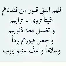 Forthem اذكروا الله يذكركم ذكر الله هو الأجمل Doaamuslim Doaamuslim دعاء المسلم صور لايك تصميم اد Words Quotes Feelings Quotes Arabic Love Quotes