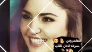 صور بنات مكتوب عليها كيوت جديده. ØµÙˆØ± Ø¨Ù†Ø§Øª Ù…ÙƒØªÙˆØ¨ Ø¹Ù„ÙŠÙ‡Ù† Ø¹Ø¨Ø§Ø±Ø§Øª ØªØ¬Ù†Ù† ØªØ­Ù…ÙŠÙ„ Ø§ØºØ§Ù†ÙŠ Ù…Ø¬Ø§Ù†Ø§