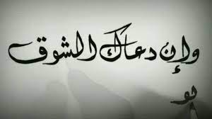 اشعار فاروق جويدة عن الشوق والغرام من أجمل ما كتب calligraphy art arabic calligraphy