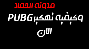 المتواجدون الآن ؟ أعضاؤنا قدموا 2 مساهمة في هذا المنتدى هذا المنتدى يتوفر على 2 عُضو. ØªÙ‡ÙƒÙŠØ± Ø¨ÙŠØ¬ÙŠ Www What Com