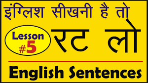 Let happen, whatever is going on. Lesson 5 Daily Use English Sentences In Hindi English English Speaking Course By English Guru Youtube