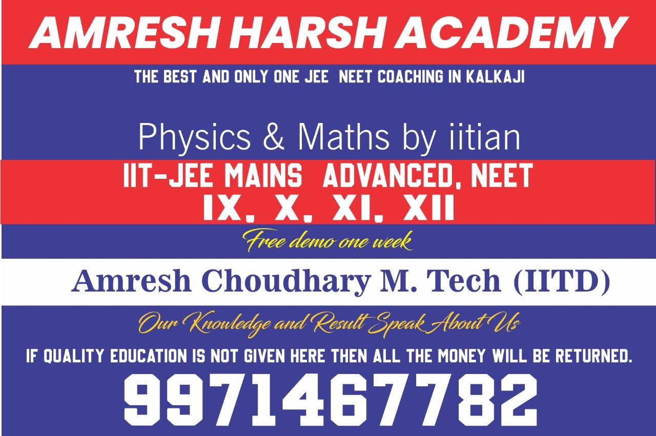 CRASH COURSE FOR JEE MAINS 2026 product image
