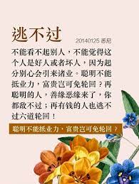 pin by siagetching guan yin citta on 智慧人生 佛言禅语 buddha quotes quotes girls cartoon art