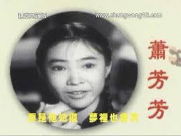 世上只有媽媽好 蕭芳芳 最原裝版本 youtube social sites songs playlist