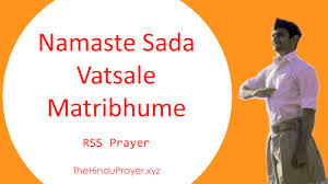 Namaste Sada Vatsale Matribhume Lyrics With Meaning The prayer sings the glory of krishna. namaste sada vatsale matribhume lyrics