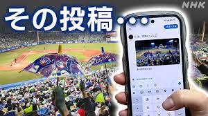News source: NHK