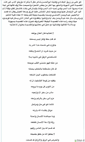 ابن زريق البغدادي Words Of Wisdom Words Wisdom