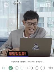 이경규 MBTI 검사 결과ㅋㅋㅋㅋㅋㅋㅋㅋㅋㅋㅋ - 포텐 터짐 최신순