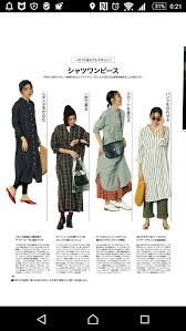 pin by ishida sota on 雑誌 lab coat coat fashion