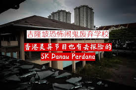 Sk danau perdana perempuan mengandung bunuh diri. 1314å¤©ä½¿å®ˆæŠ¤ä½  Old Klang Road é—¹é¬¼åºŸå¼ƒå­¦æ ¡ Sk Danau Perdana ÙÙŠØ³Ø¨ÙˆÙƒ