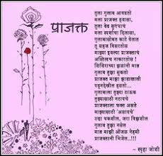Spruha Joshi Poem Friendship Poems Marathi Poems Poems