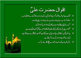 This app is full of know and lessons of life. Hazrat Ali Quotes About Friendship Quotesgram