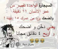 Toto Funny Arabic Quotes Arabic Funny Sarcasm Humor