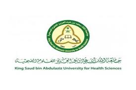 King saud bin abdulaziz university for health sciences is the first public university in the kingdom of saudi arabia and the middle east reg. ÙˆØ¸Ø§Ø¦Ù Ø¥Ø¯Ø§Ø±ÙŠØ© Ù„Ù„Ù†Ø³Ø§Ø¡ Ø¨Ø¬Ø§Ù…Ø¹Ø© Ø§Ù„Ù…Ù„Ùƒ Ø³Ø¹ÙˆØ¯ Ù„Ù„Ø¹Ù„ÙˆÙ… Ø§Ù„ØµØ­ÙŠØ©