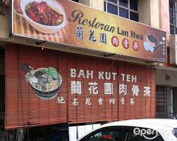 Bak kut teh is ready. Lan Hwa Restaurant Chinese Bak Kut Teh Restaurant In Puchong Town Center Klang Valley Openrice Malaysia