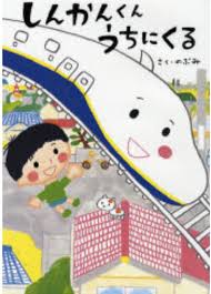 作・絵：のぶみ 出版社：絵本館 税込価格： ¥1,320 発行日：2006年06月 isbn：9784871101578 おにいちゃんにははちみつケーキ 作： ジル・ロベール 絵： セバスチャン・ブラウン 訳： なかがわ ちひろ 出版社： 主婦の友社 税込価格： ¥1,430 発行日：2006年05月 isbn. Poplp1jzyex8km