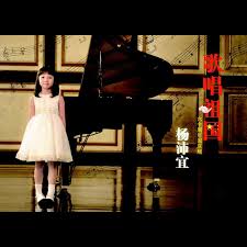 Loading the chords for '蝸牛與黃鸝鳥 wo niu yu huang li niao'. è¸ç‰›èˆ‡é»ƒé¸é³¥ Song By æ¥Šæ²›å®œ Spotify