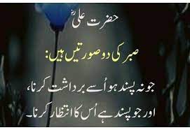 Pin By Tox N On Hazrat Ali R A Hazrat Ali Sayings Ali Quotes Inspirational Words