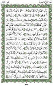 Surah Ar Rahman Chapter 55 From Quran Arabic English Translation Iqrasense Com Quran Arabic Surah Ar Rahman Quran