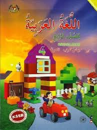 Murid isi tempat kosong berpandukan petikan dan pilihan jawapan. Buku Teks Digital Bahasa Arab Tahun 4 Gurubesar My
