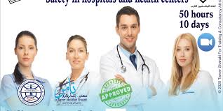السلامة فى المستشفيات والمراكز الصحية Safety In Hospitals And Health Centers شركة تامر شراكى للتدريب والاستشارات