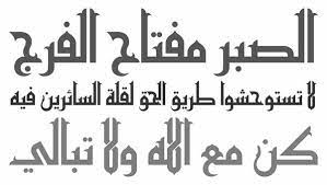 This font is in the category: Lotus Arabic Font Free Download