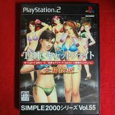 PS2［THE キャットファイト 女猫伝説］ : KATSUのblog